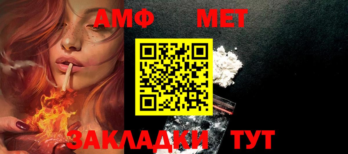 Сегежа  АМФ  Вход с VPN  Амфетамин 97% 
