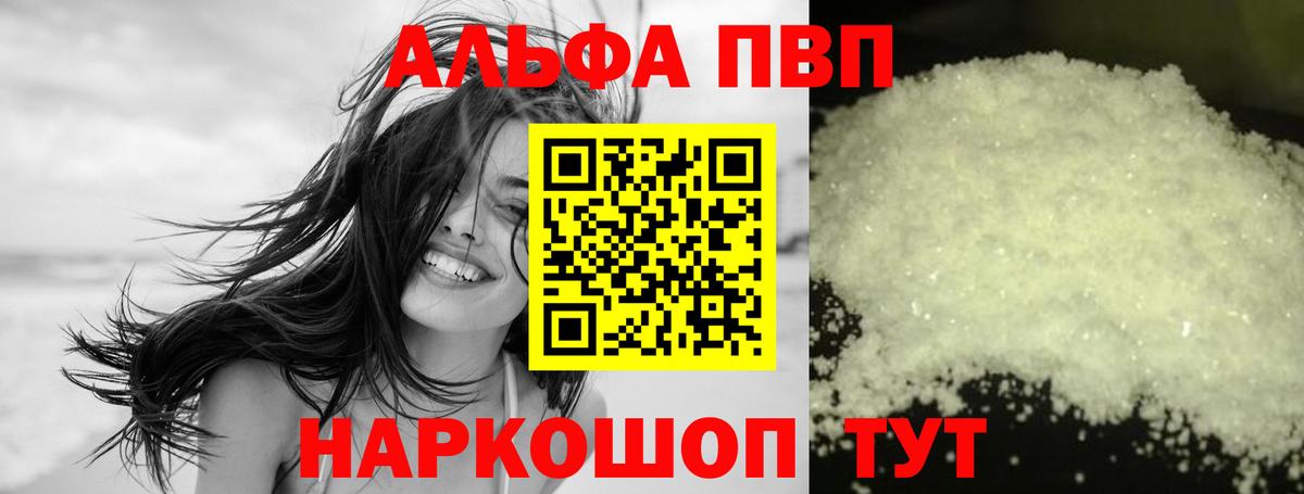 Alfa_PVP крисы CK  А ПВП  Вход с VPN  Сегежа  Alpha PVP Crystall 