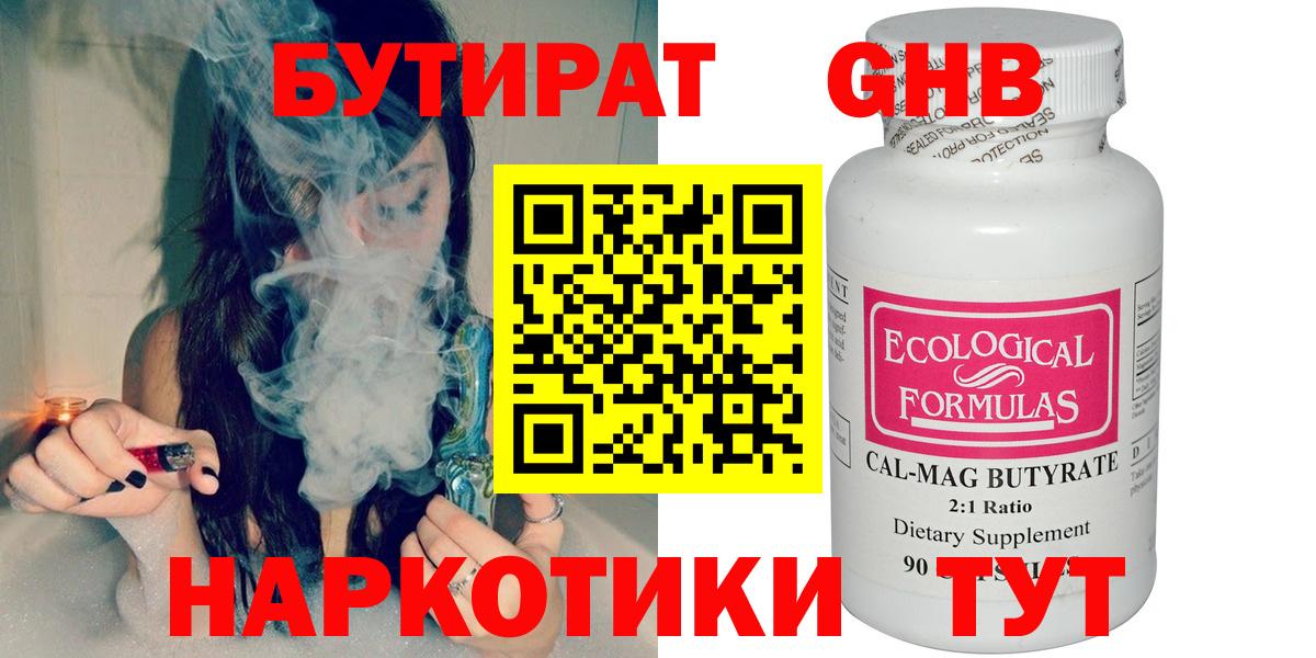 Бутират бутик  Вход с VPN  Сегежа 