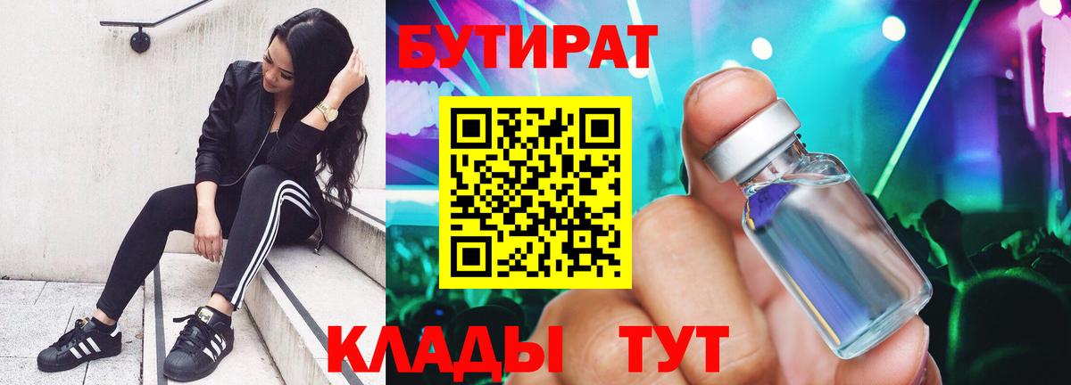 БУТИРАТ жидкий экстази Сегежа