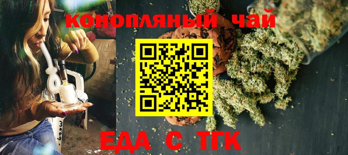 Cannafood конопля Сегежа
