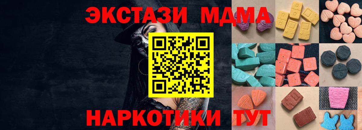 Ecstasy 280 MDMA Сегежа