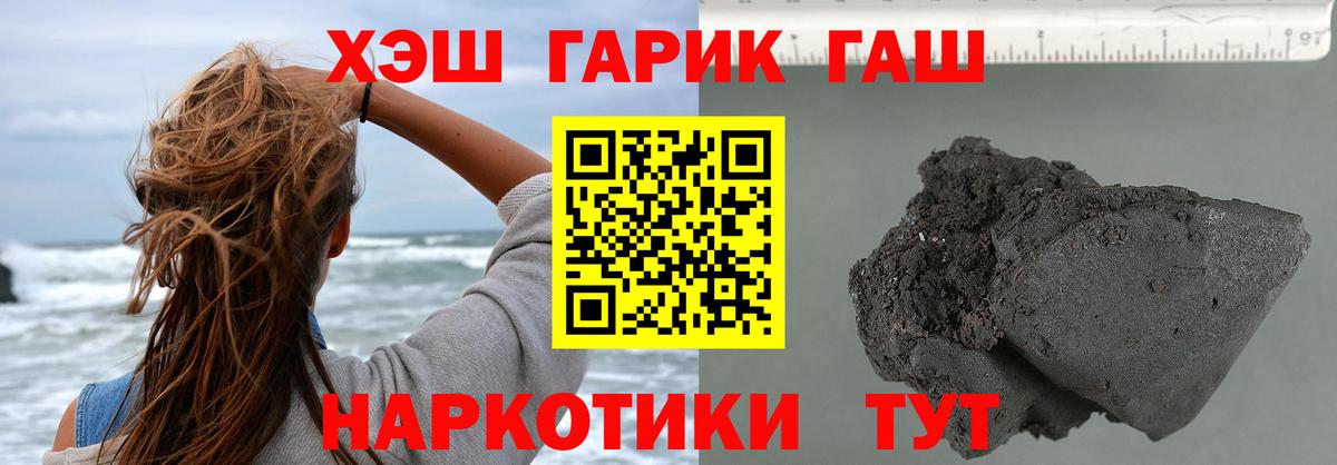 ГАШИШ 40% ТГК  Вход с VPN  Сегежа  ГАШИШ Premium 