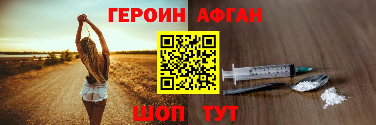ГЕРОИН  Героин VHQ  Вход с VPN  Сегежа 