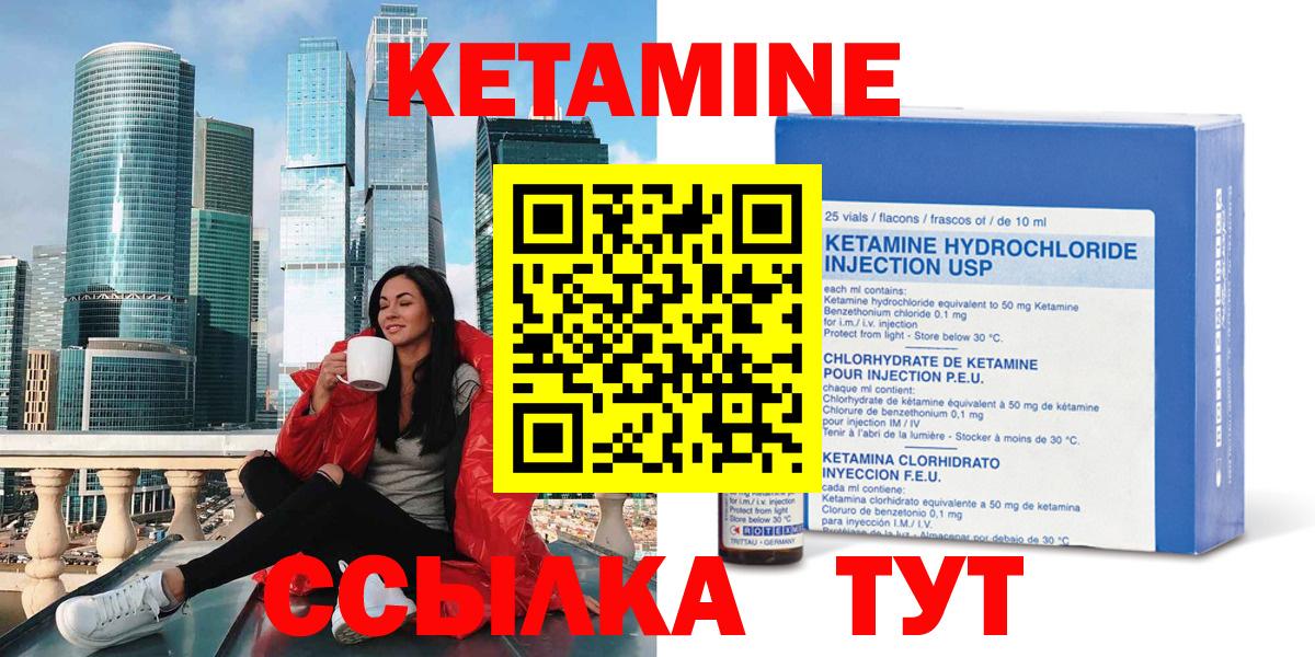 Кетамин ketamine  Кетамин VHQ  Вход с VPN  Сегежа 