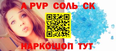 ALPHA-PVP Пыть-Ях