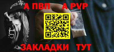 ALPHA-PVP Пыть-Ях