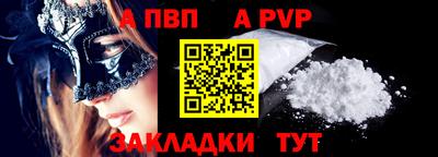 ALPHA-PVP Пыть-Ях
