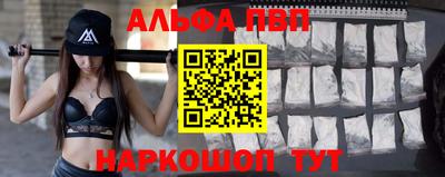 ALPHA-PVP Пыть-Ях