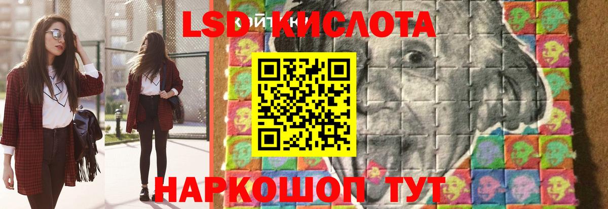 LSD-25 экстази кислота Сегежа