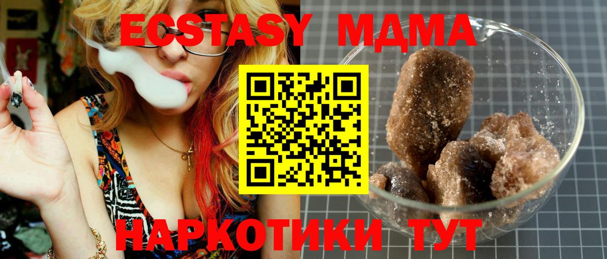 MDMA кристаллы  MDMA  МДМА crystal  Сегежа  Вход с VPN 