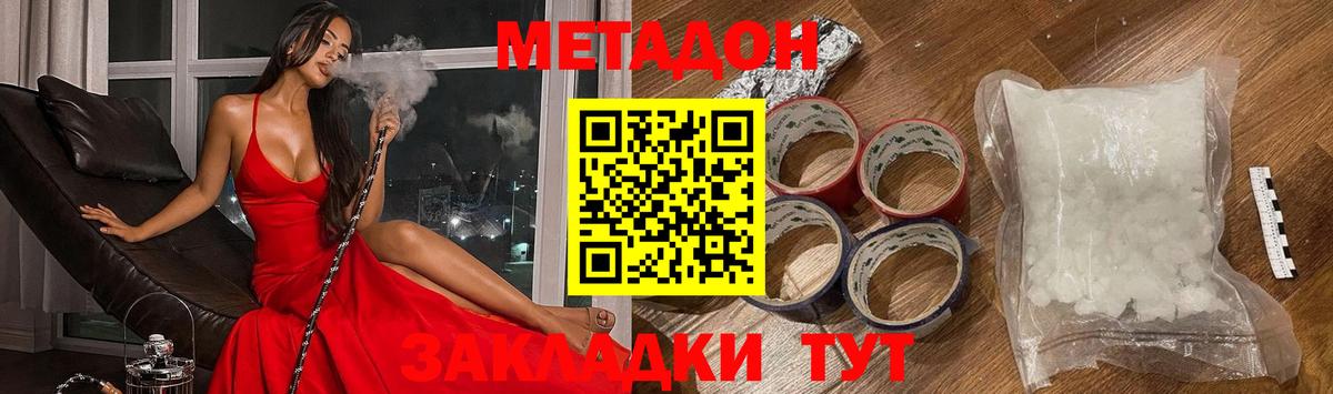 Метадон мёд  MEGA tor  Сегежа  Вход с VPN  МЕТАДОН кристалл 
