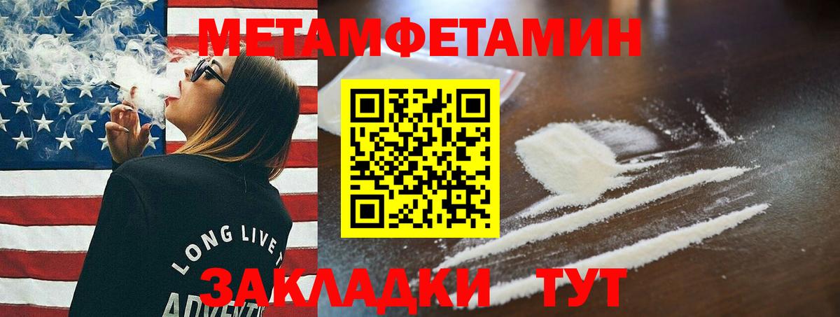 МЕТАМФЕТАМИН Декстрометамфетамин 99.9%  Вход с VPN  Сегежа 