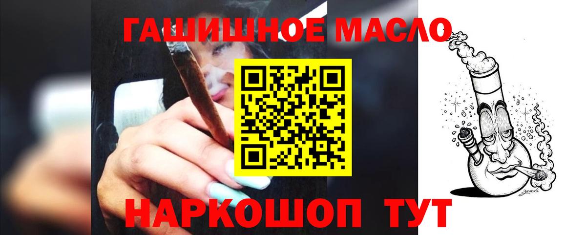 Сегежа  ТГК гашишное масло  Вход с VPN 