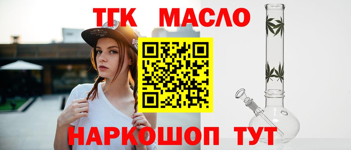 Дистиллят ТГК вейп с тгк Сегежа